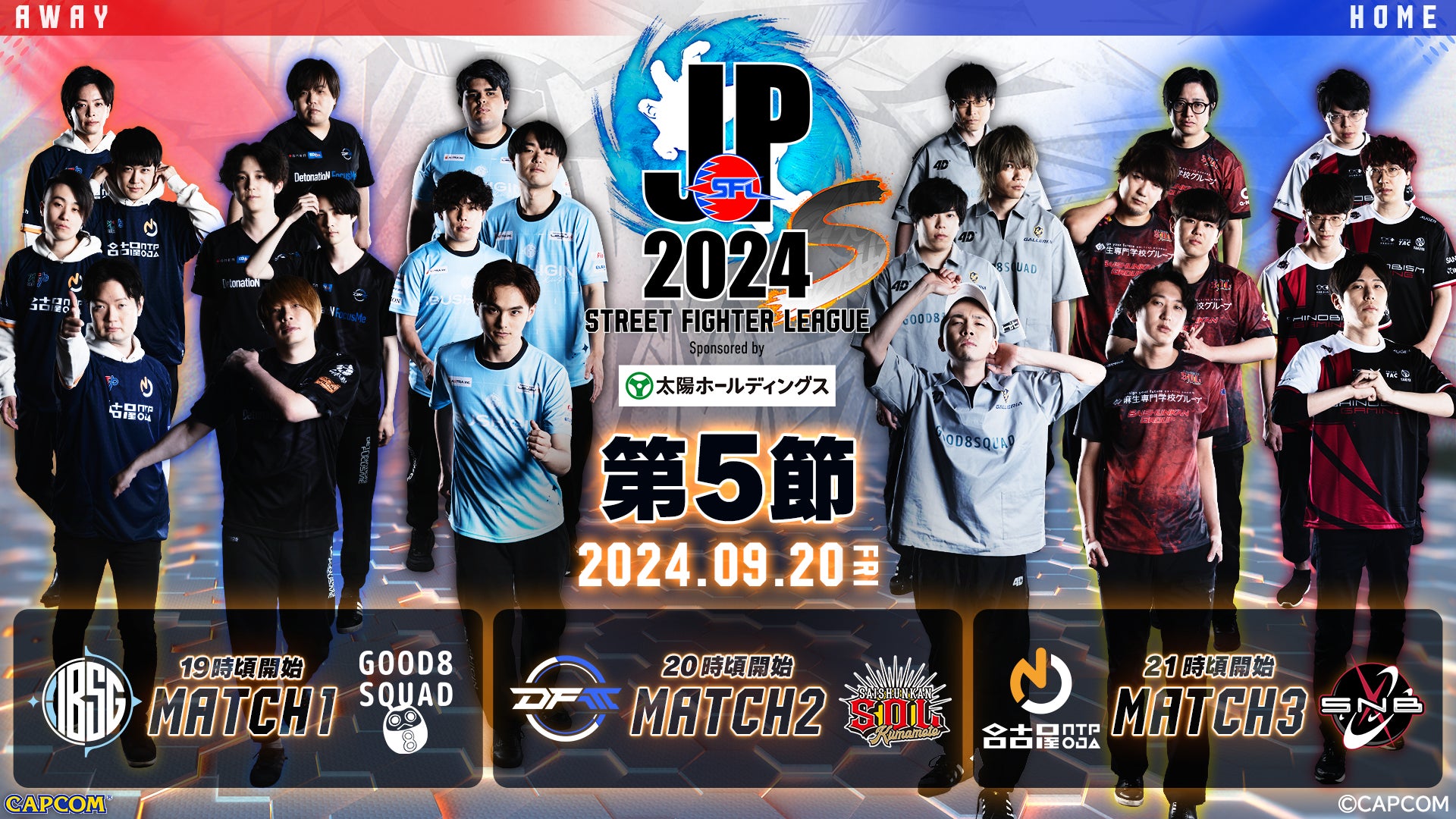 「ストリートファイターリーグ: Pro-JP 2024 Division S 第5節」結果速報!