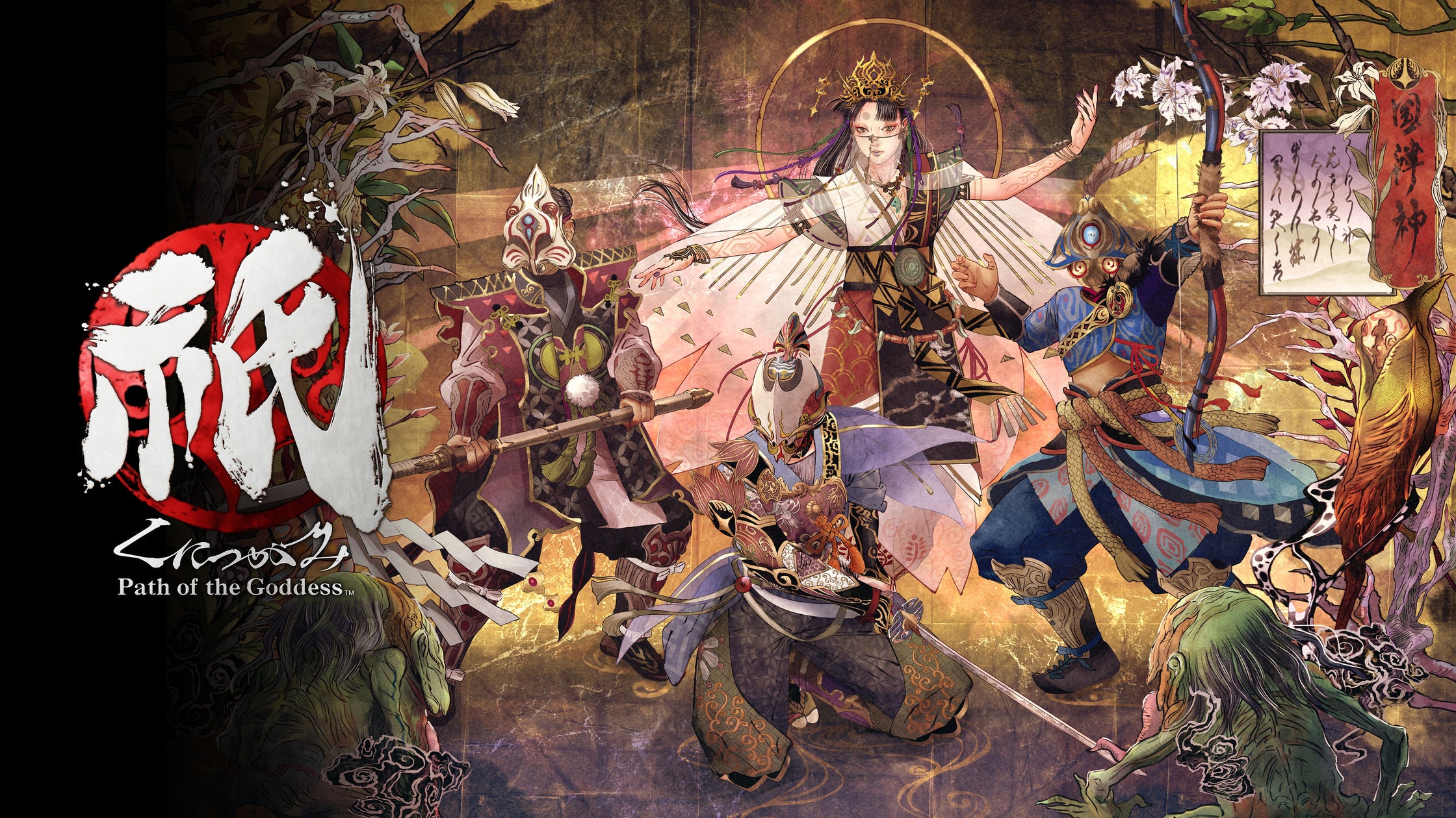 期間限定! 『祇(くにつがみ):Path of the Goddess』が各機種で初めてのセール対象に! さらに“御菓子”にフォーカスしたメイキング映像第4弾を公開!