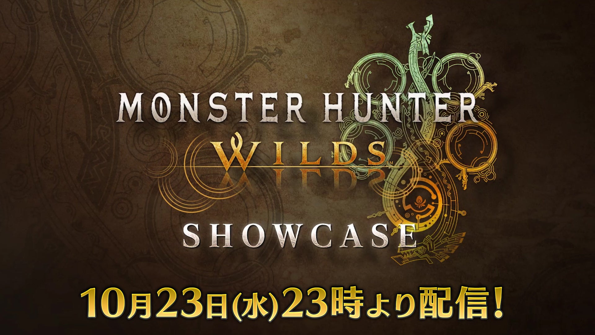 「モンスターハンターワイルズ ショーケース」が、いよいよ明日23:00から放送!