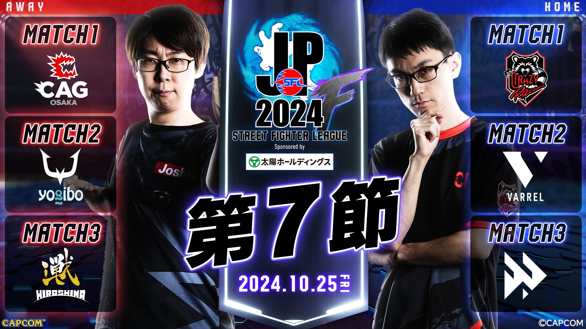 「ストリートファイターリーグ: Pro-JP 2024 Division F 第7節」結果速報!