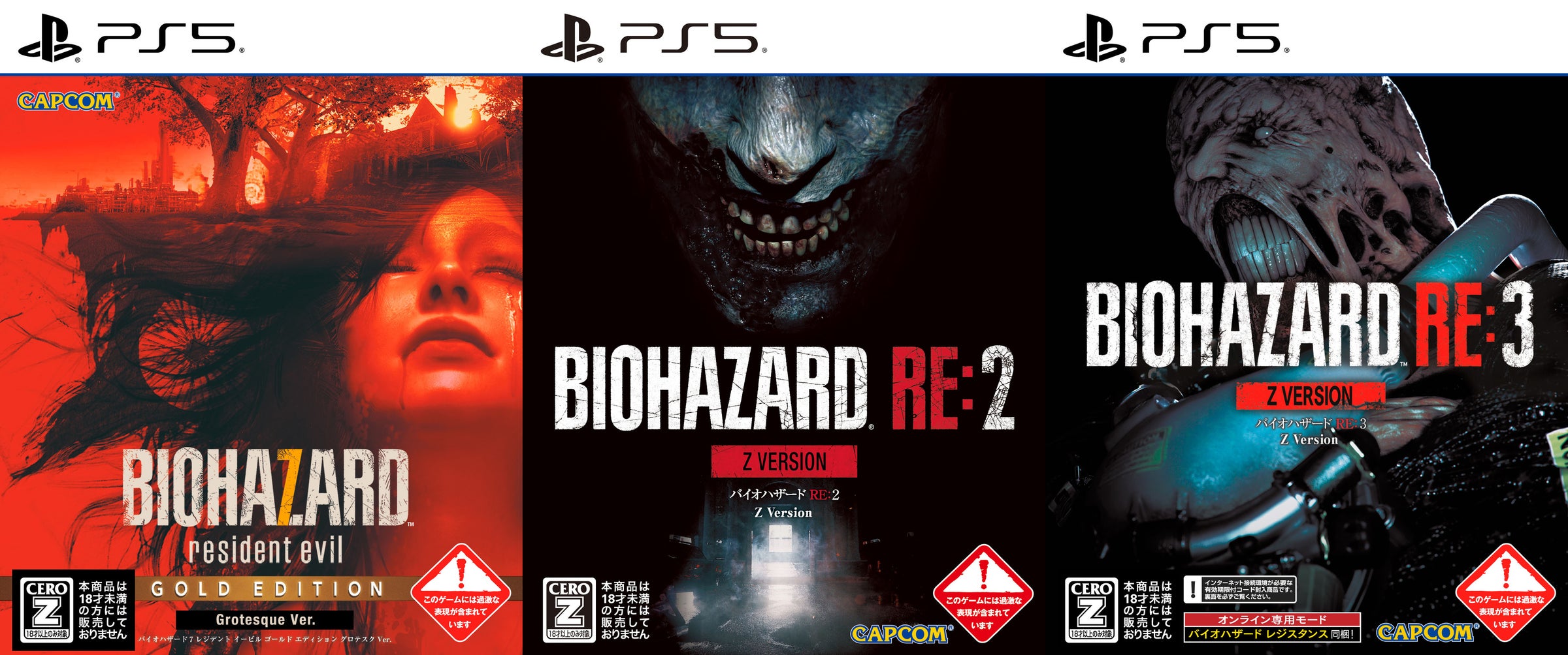 PS5 パッケージ版『バイオハザード7 レジデント イービル ゴールドエディション』、『バイオハザード RE:2』、『バイオハザード RE:3』が12月26日(木)に発売!
