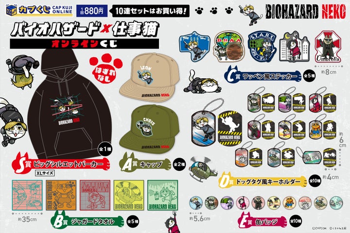 バイオハザード クリス 缶バッジ ハロウィンコラボ 13450-4711-