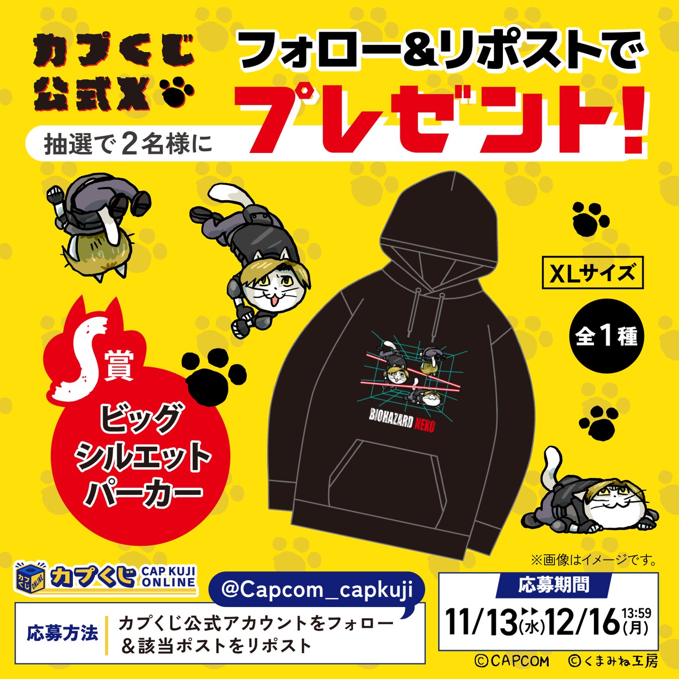 新品 仕事猫 バイオハザード コラボ biohazard くじ アクキー バイオハザード」シリーズの「クリス」や「レオン」たちが猫に