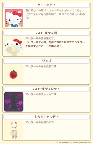 モンスターハンターパズル アイルーアイランド』が新規コラボイベント モンスターハンターパズル アイルーアイランド』が新規コラボイベント