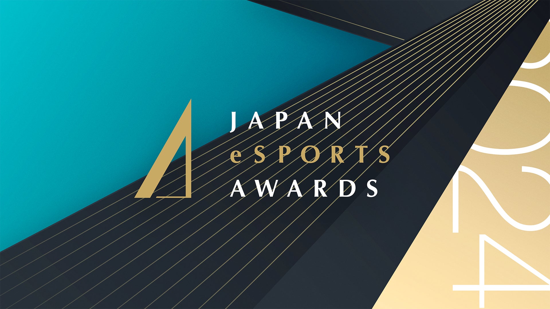 スト6&リーグ、日本eスポーツアワード受賞! スト6&リーグ、日本eスポーツアワード受賞!