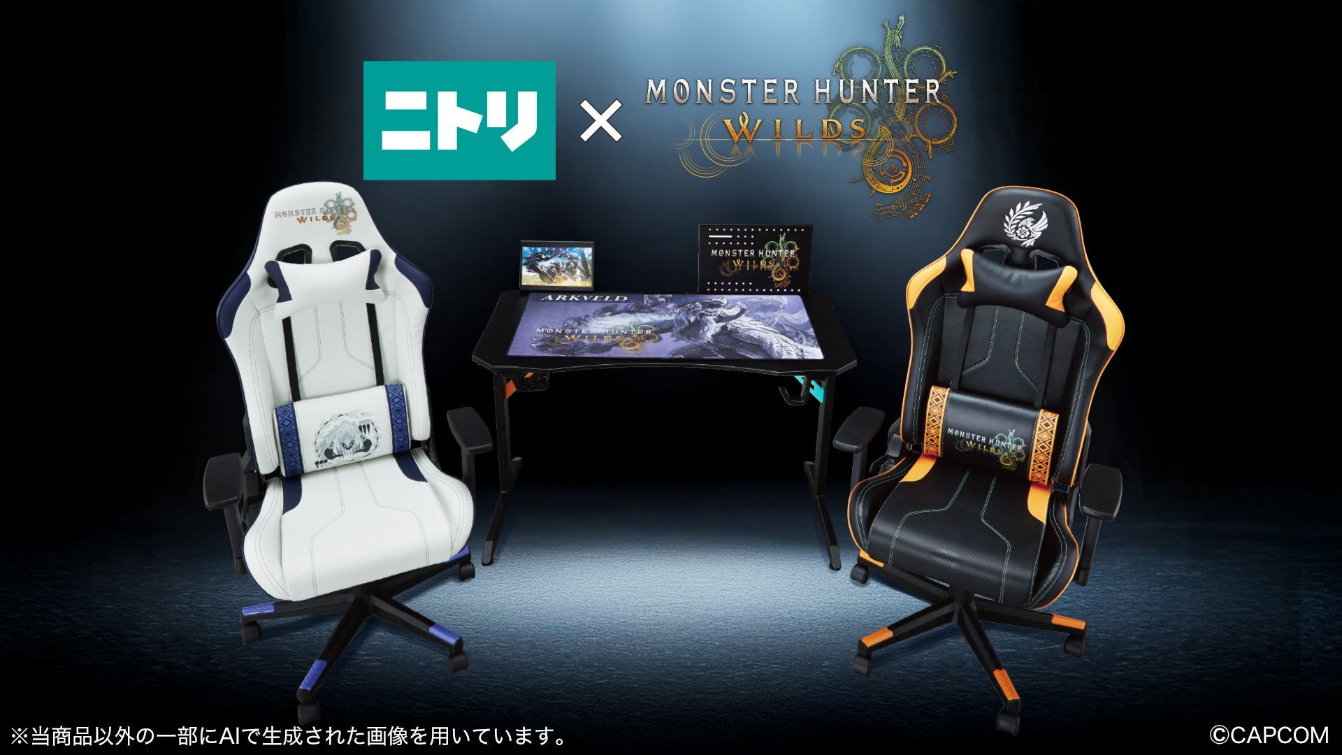ニトリ×モンハン第2弾!『ワイルズ』ゲーミングチェア予約開始! ニトリ×モンハン第2弾!『ワイルズ』ゲーミングチェア予約開始!