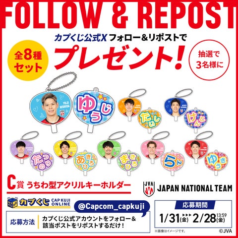 カプくじ2024 石川祐希セット 2024バレーボール男子日本代表くじ カプくじ2024 石川祐希セット 2024バレーボール男子日本代表くじ