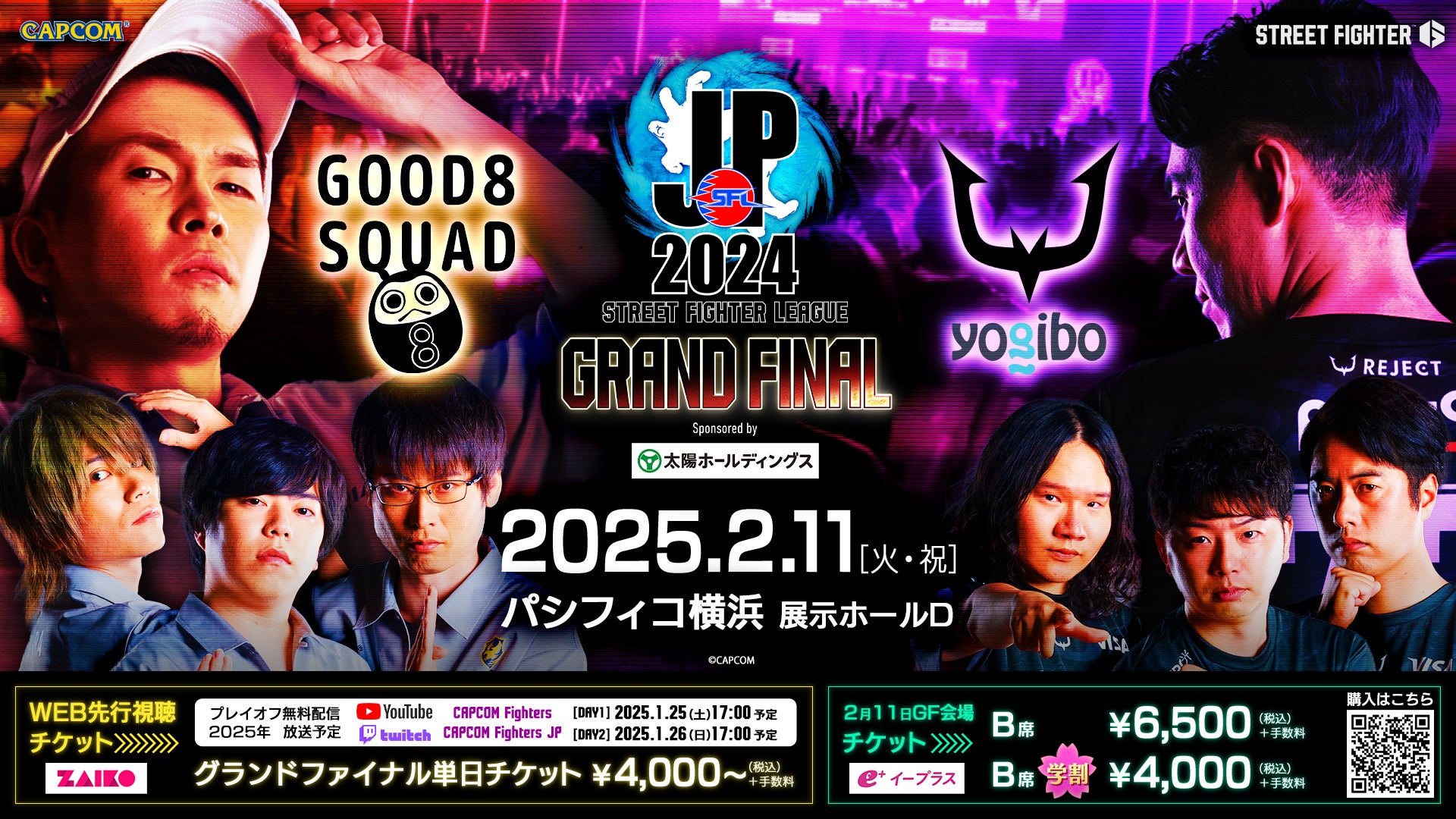 スト6最強決定戦!SFL Pro-JP 2024決勝戦、会場ブース情報公開! スト6最強決定戦!SFL Pro-JP 2024決勝戦、会場ブース情報公開!