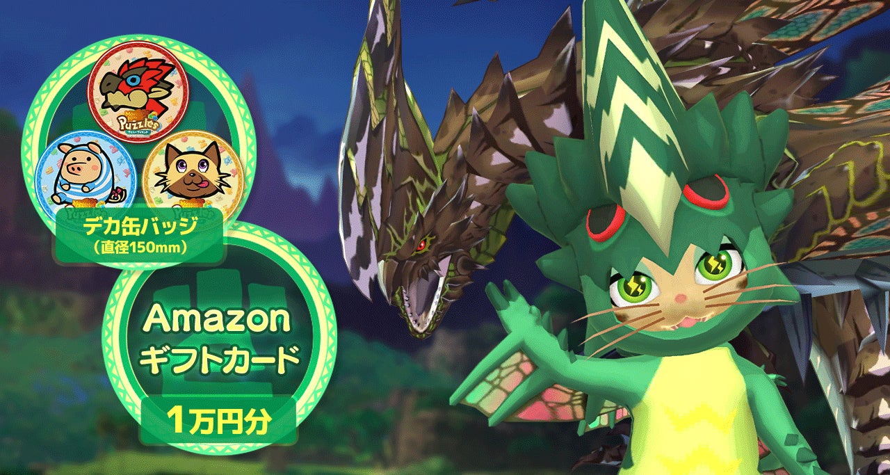 モンスターハンター アイルー ジグソーパズル モンスターハンターパズル アイルーアイランド』にライゼクスが