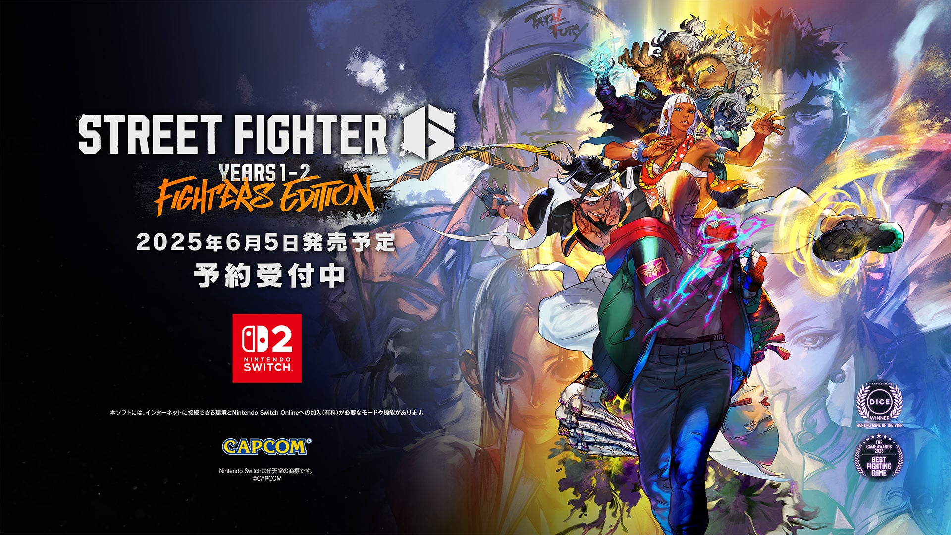 Nintendo Switch™ 2 『ストリートファイター6 Years 1-2 ファイターズ Nintendo Switch™ 2 『ストリートファイター6 Years 1-2 ファイターズ