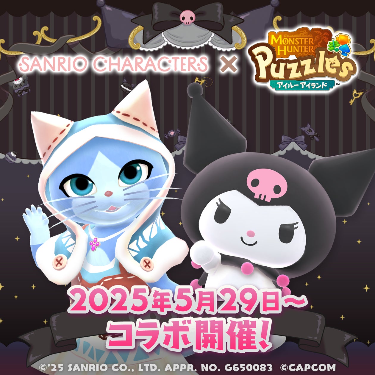モンハン×クロミ!アイルーアイランドにサンリオキャラ登場 モンハン×クロミ!アイルーアイランドにサンリオキャラ登場