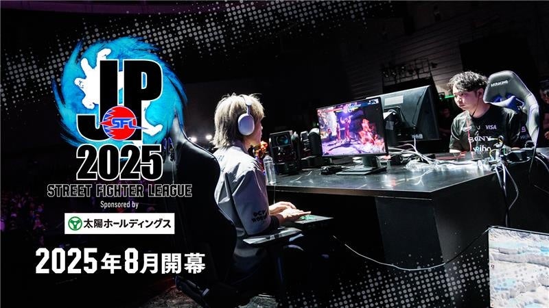 スト6「SFL: Pro-JP 2025」賞金増額&新ルール! スト6「SFL: Pro-JP 2025」賞金増額&新ルール!