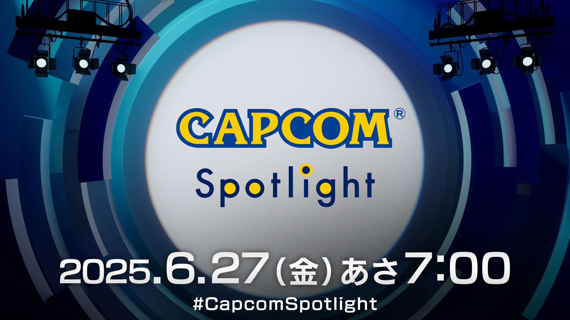 カプコン新作発表!6/27朝7時「カプコンスポットライト」ミラー配信も カプコン新作発表!6/27朝7時「カプコンスポットライト」ミラー配信も