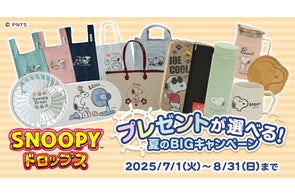 スヌーピーのオリジナルハンディファンが当たる!『スヌーピー ドロップス』プレゼントキャンペーン開催中