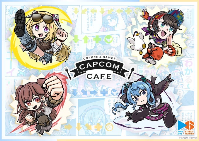 ストリートファイター6』と「ホロライブ」のコラボ第2弾が開催 ストリートファイター6』と「ホロライブ」のコラボ第2弾が開催