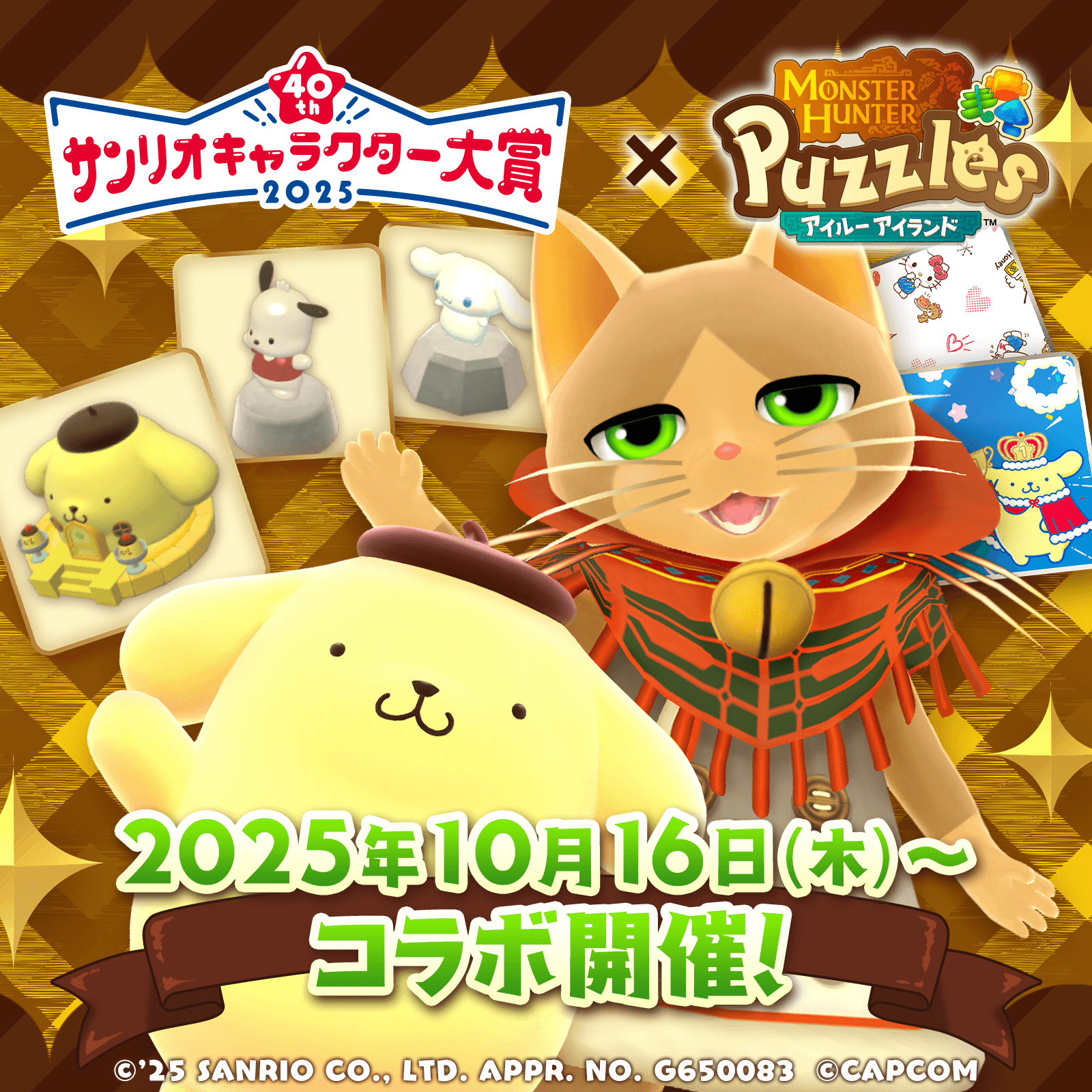 大神』イーカプコン限定グッズ「まるまるアマテラスのぬいぐるみ