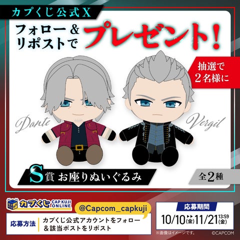 カプくじで“ジャックポット!” 『Devil May Cry 5』のオリジナルグッズ カプくじで“ジャックポット!” 『Devil May Cry 5』のオリジナルグッズ