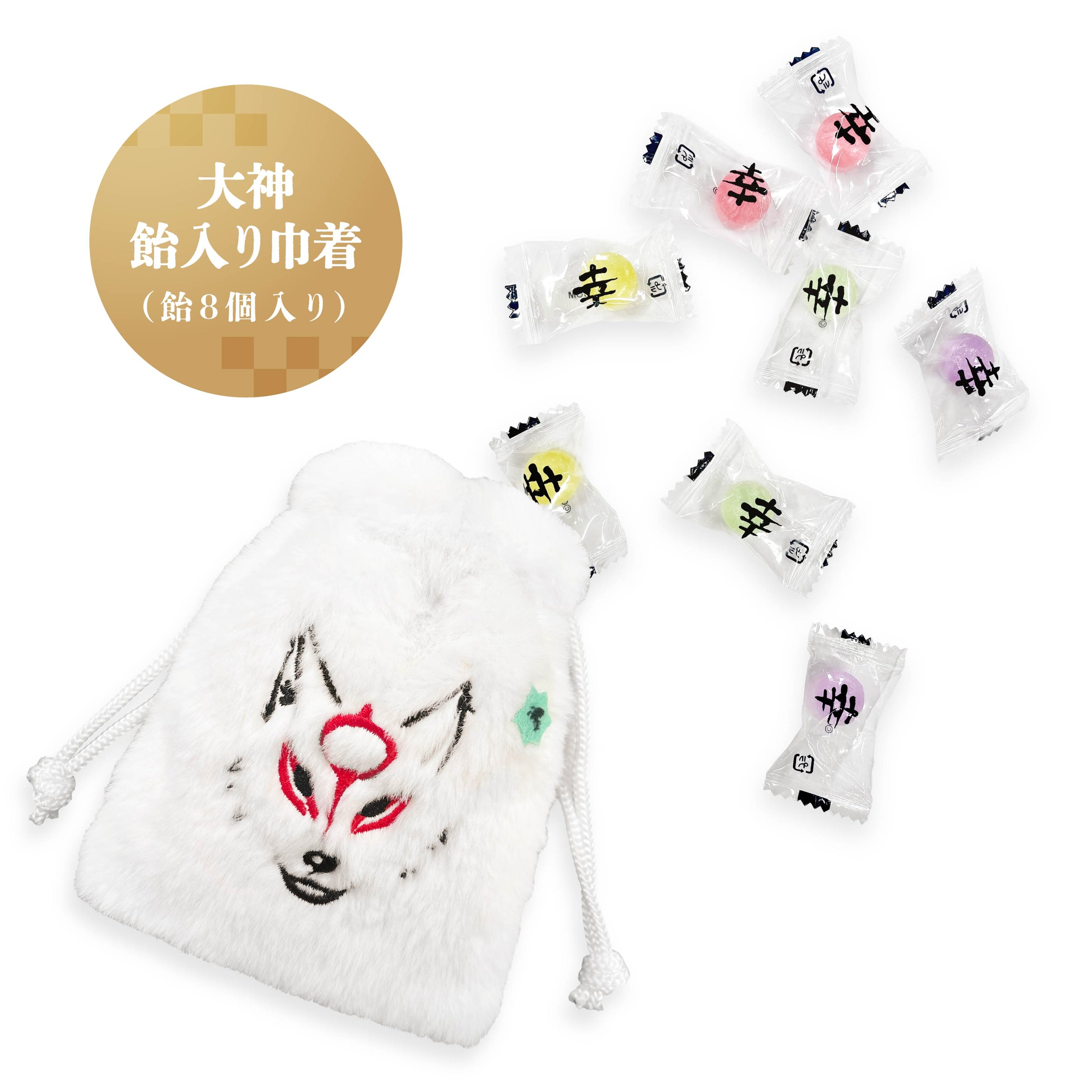 ★激レア★ 大神お守りマスコット 3種セット イーカプコン限定 ☆激レア☆ 大神お守りマスコット 3種セット イーカプコン限定