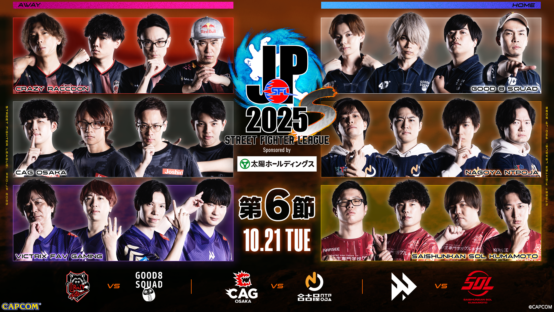 SFL Pro-JP 2025 第6節速報！首位G8S堅守、NTPOJA急浮上
