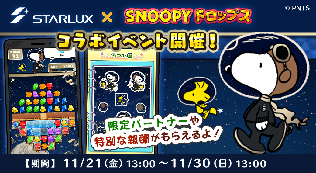 Nintendo Switch™版『囚われのパルマ Refrain』が本日発売＆カプコン