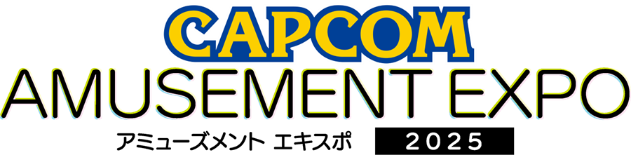 アミューズメント エキスポ2025 カプコン出展！スト6試遊も
