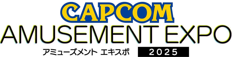 アミューズメント エキスポ2025 カプコン出展!スト6試遊も アミューズメント エキスポ2025 カプコン出展!スト6試遊も