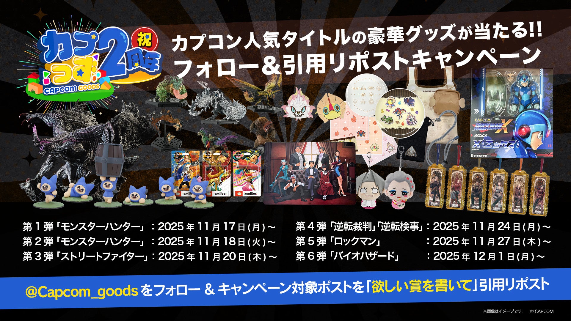 30cmアナログレコード／2枚組「モンスターハンター15周年記念盤