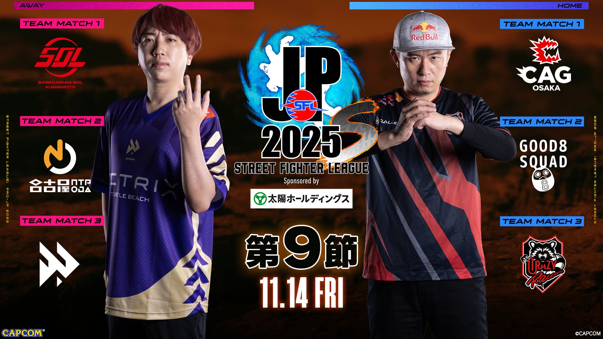 SFL 2025 最終節までもつれる!プレイオフ争い激化! SFL 2025 最終節までもつれる!プレイオフ争い激化!