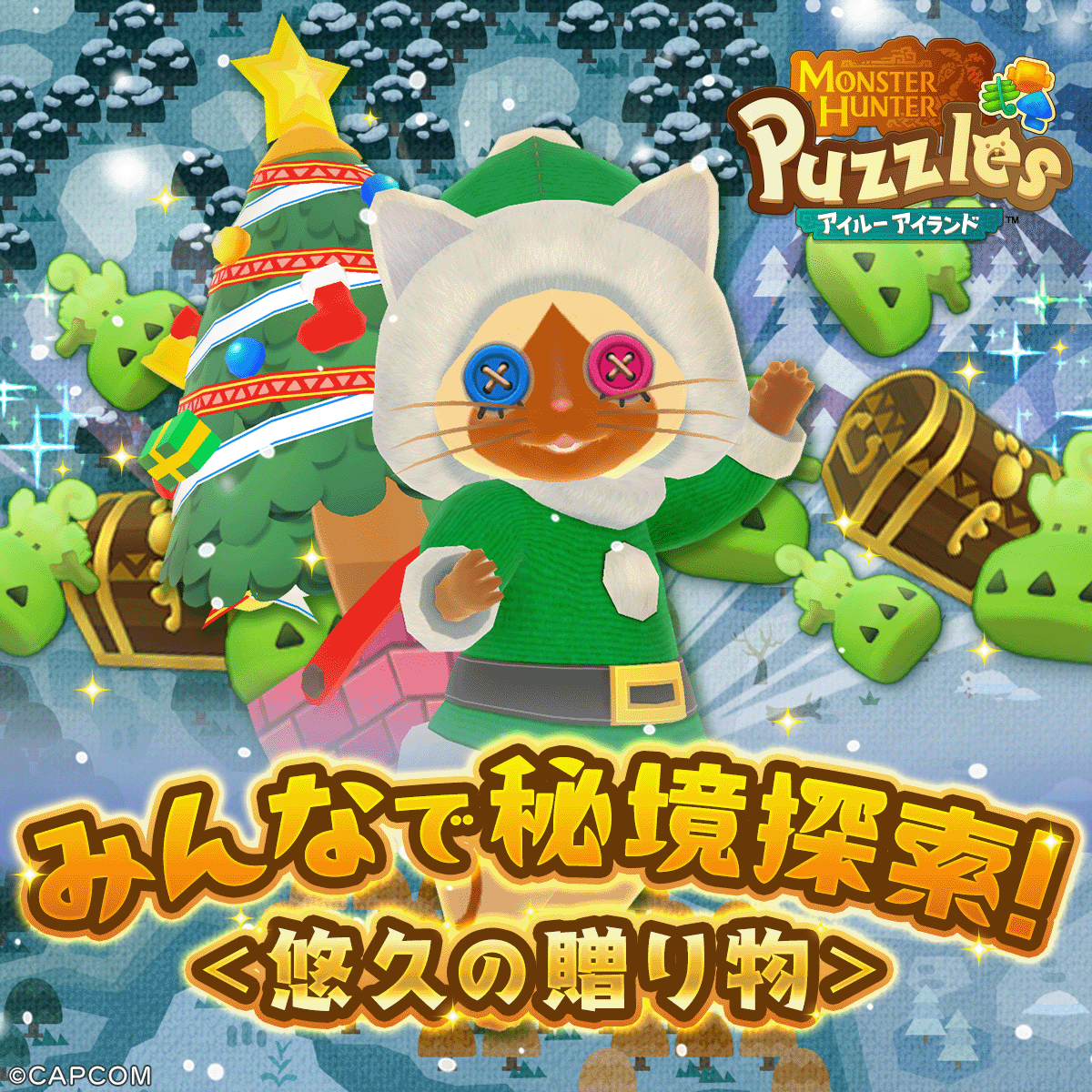 モンハンパズル「アイルーアイランド」協力イベント開催！