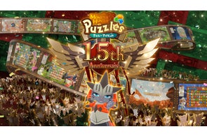 モンスターハンター」シリーズの15周年を記念した1000ピース モンスターハンター」シリーズの15周年を記念した1000ピース