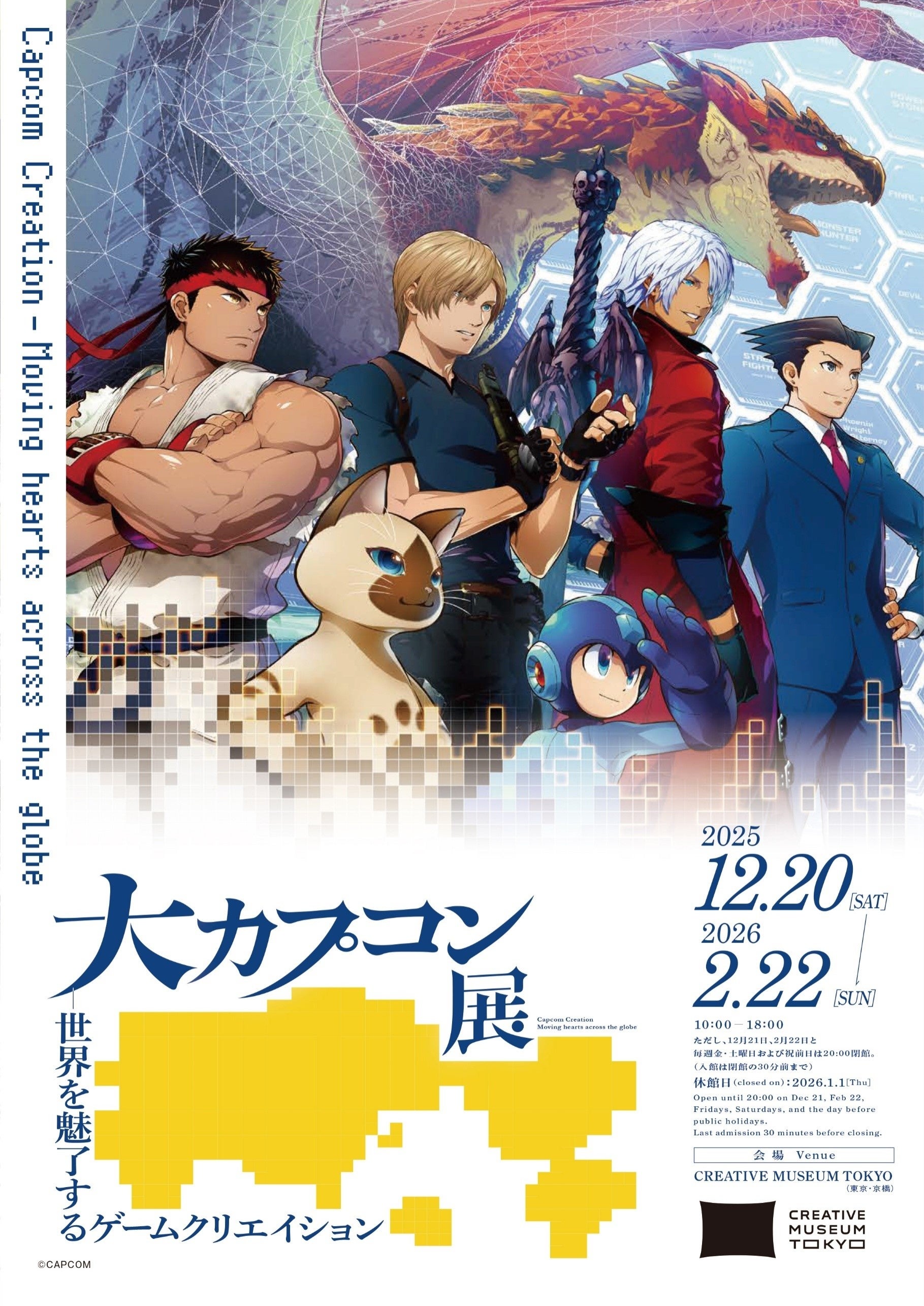 東京会場からの新登場グッズ情報 第2弾！ 「大カプコン展 ―世界を魅了