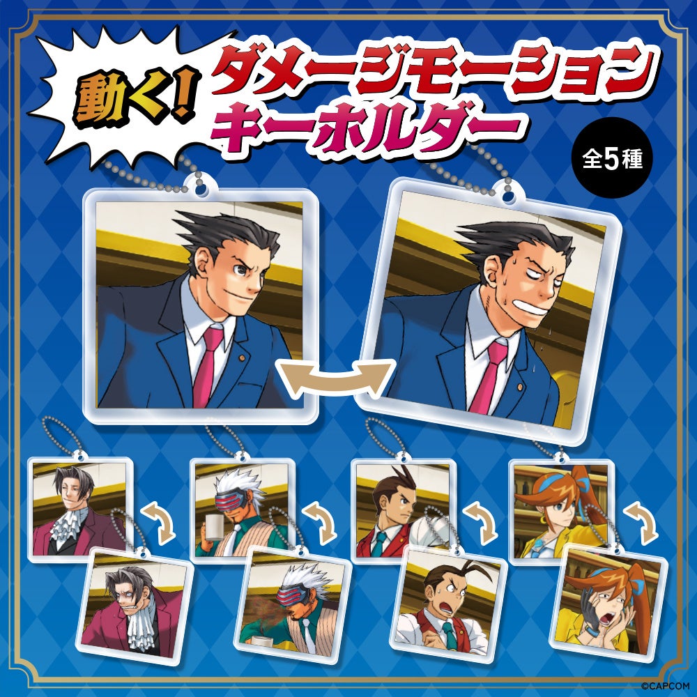 一瞬で逆転！？ あなたの視線で、法廷が動く！ 「逆転裁判」シリーズ