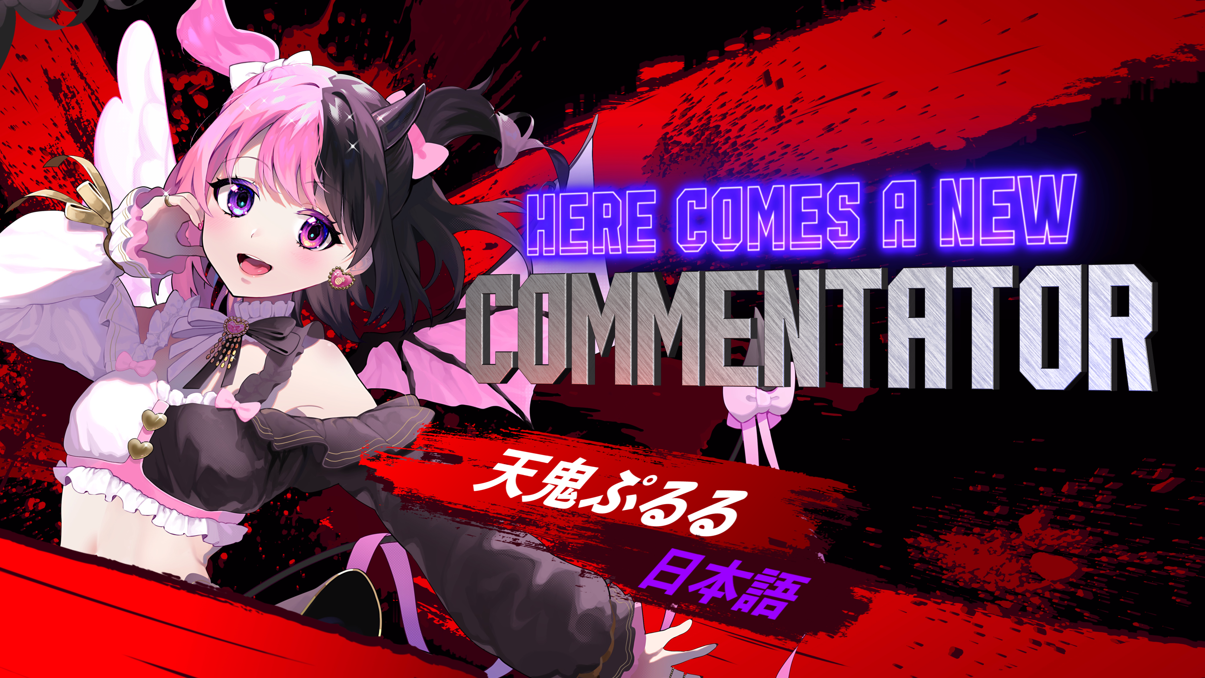 スト6に人気VTuber天鬼ぷるる参戦！限定称号も配布