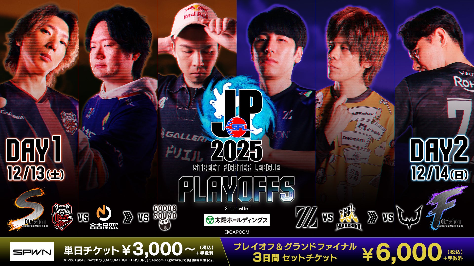 SFL 2025 プレイオフ速報!CRとREJECTが決勝へ SFL 2025 プレイオフ速報!CRとREJECTが決勝へ