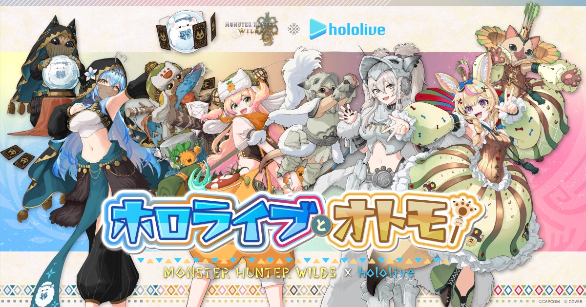 再び集え、ハンターたち! 『モンスターハンターワイルズ』と 再び集え、ハンターたち! 『モンスターハンターワイルズ』と