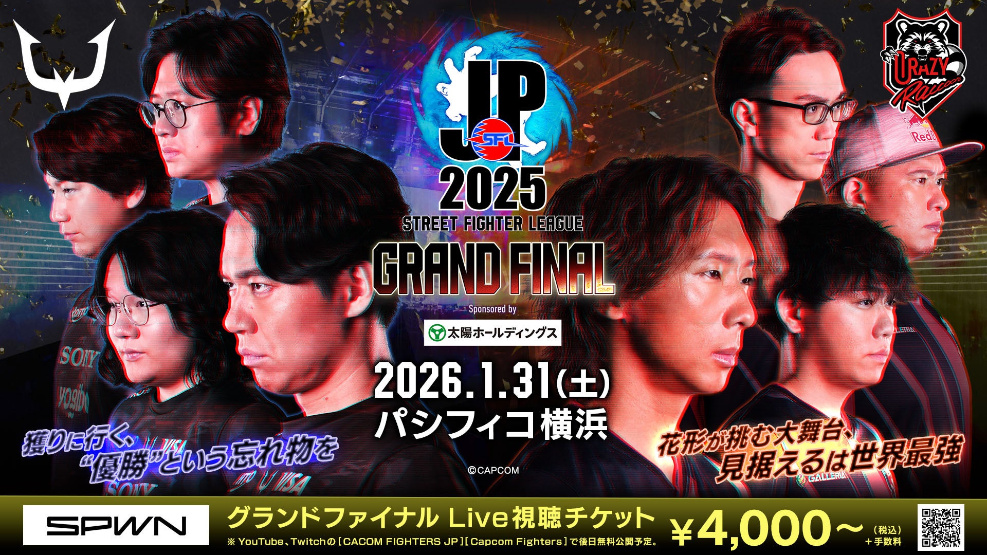 SFL 2025 グランドファイナル!最強決定戦、1/31決着 SFL 2025 グランドファイナル!最強決定戦、1/31決着