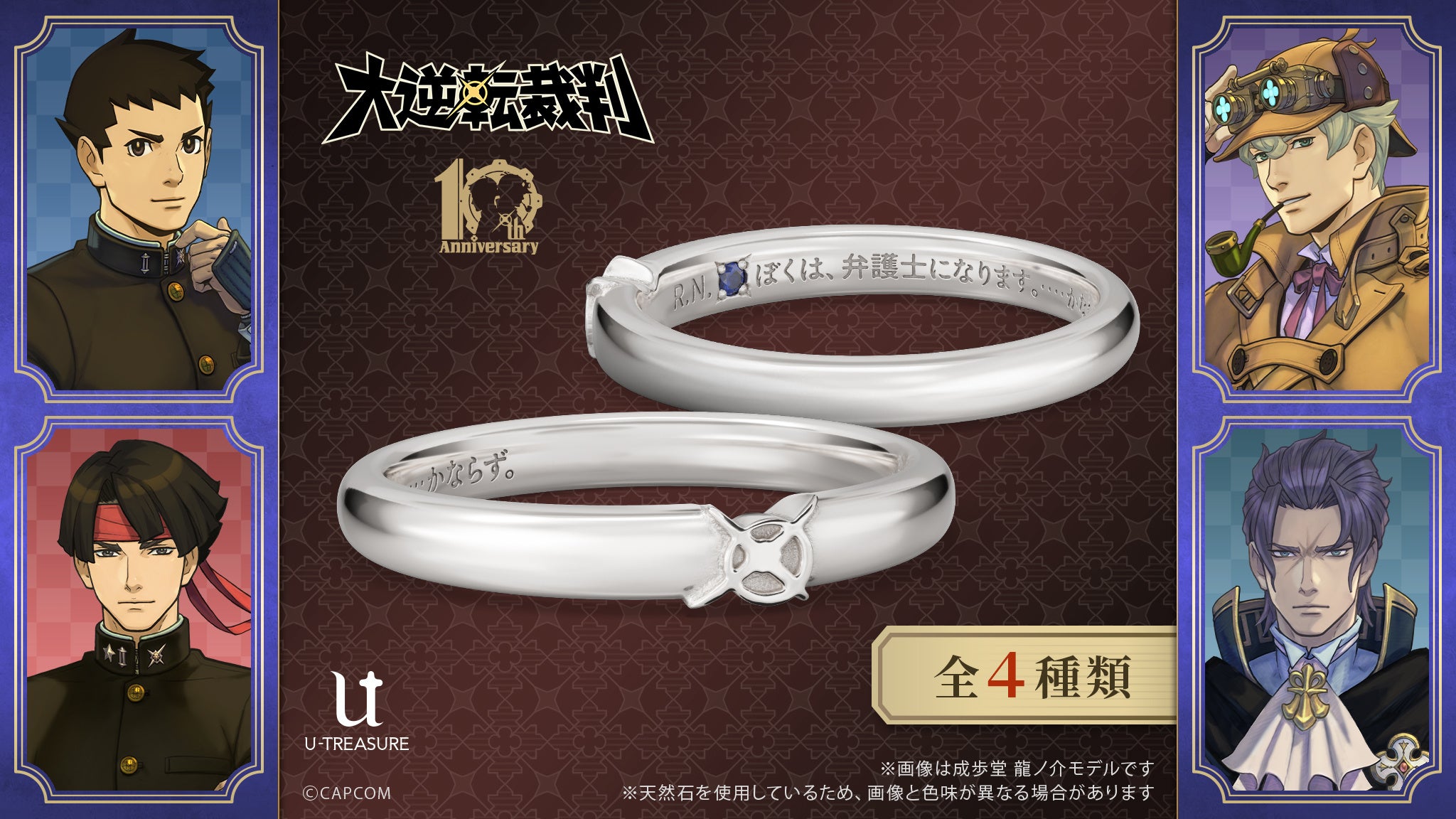 Ace Box Rings The Great Ace Attorney series celebrates 10th anniversary with new ...