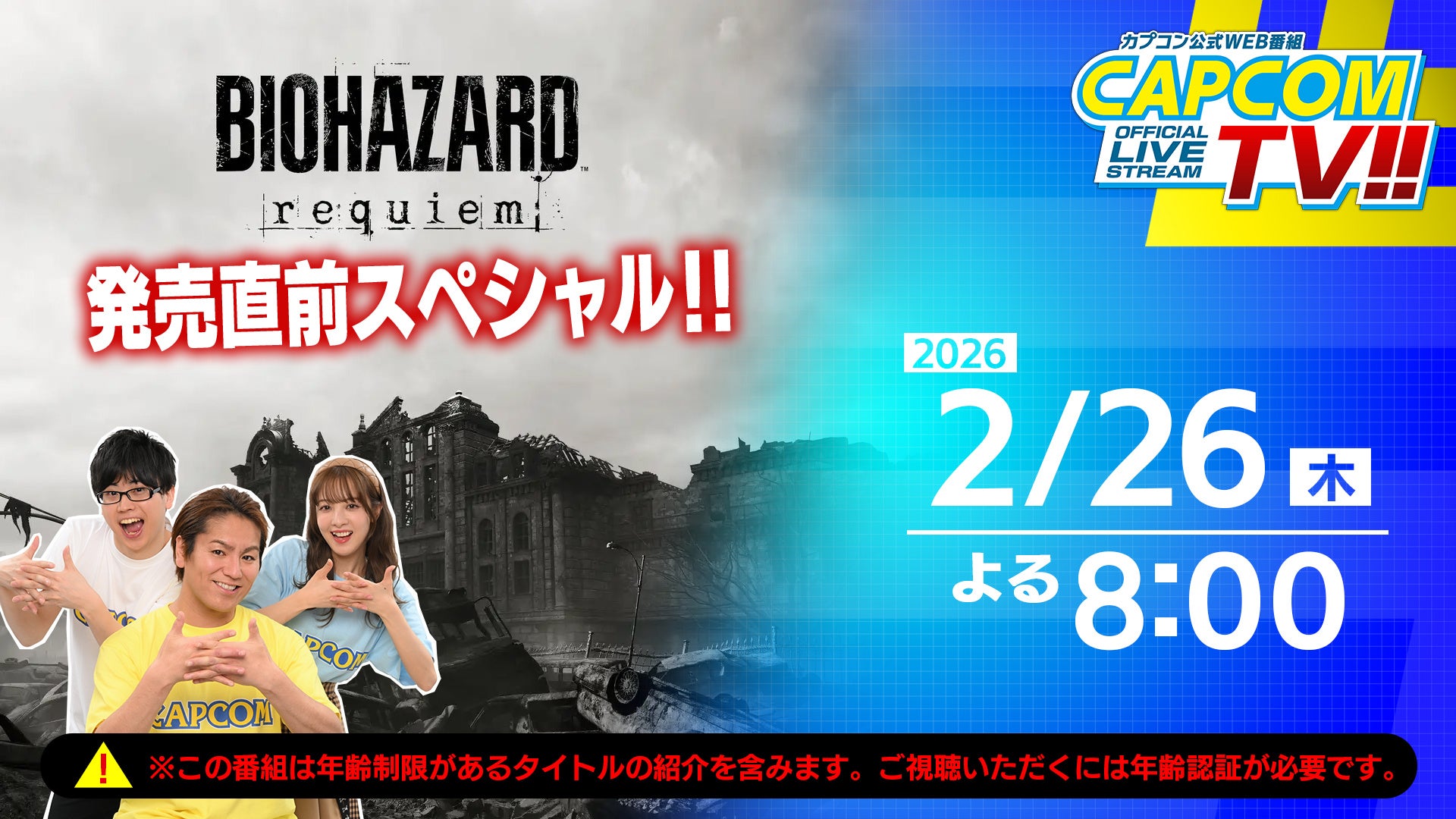 狩野英孝『バイオハザード』実況!カプコンTV!! 2/26 狩野英孝『バイオハザード』実況!カプコンTV!! 2/26