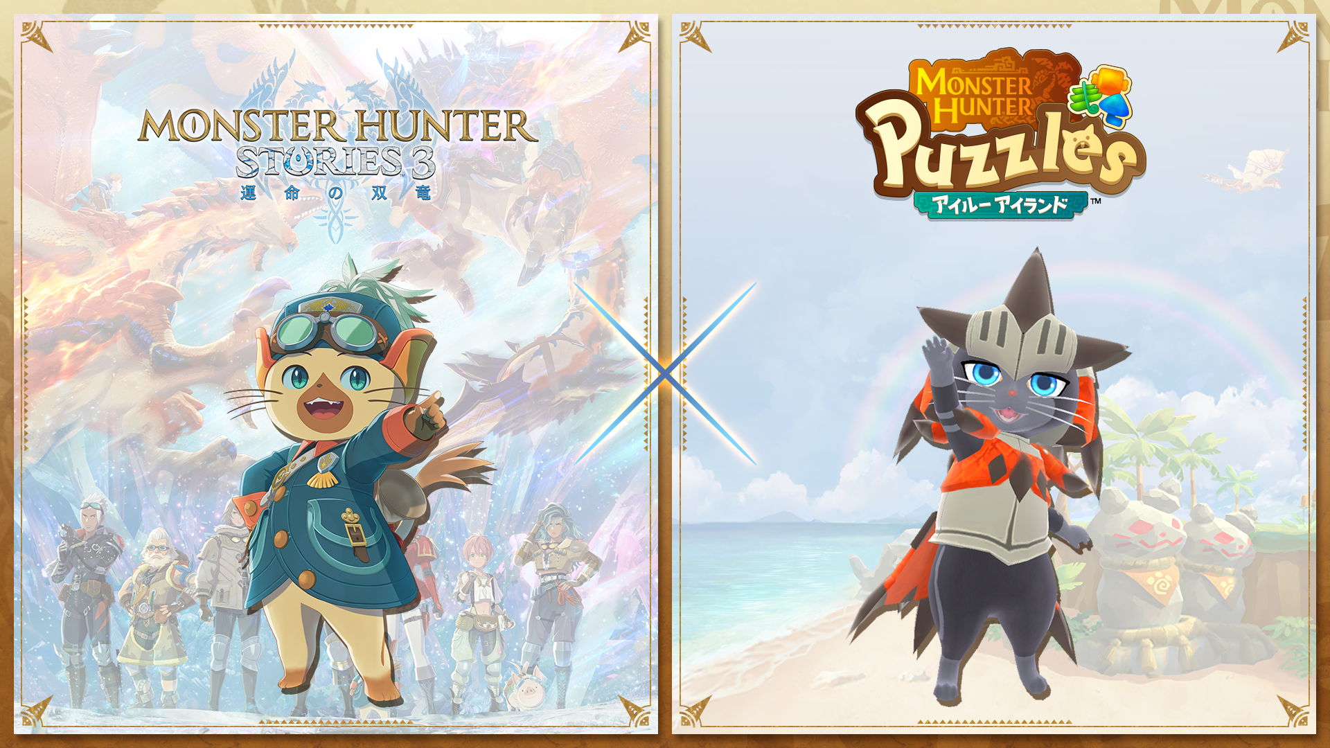 アイルーアイランド×モンスト3コラボ！限定アイテムGET