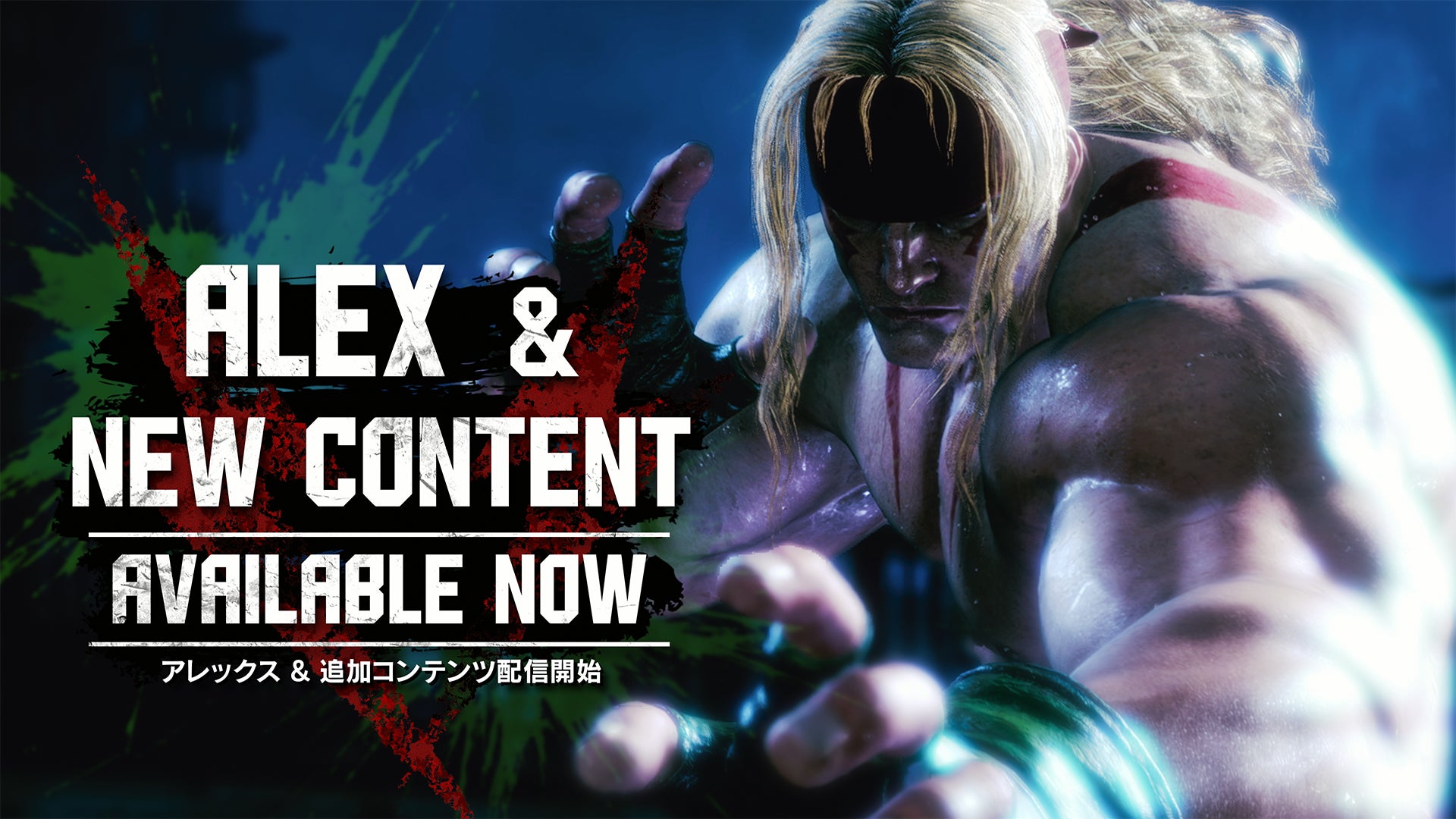 スト6にアレックス参戦!往年の姿も再現、イベント続々 スト6にアレックス参戦!往年の姿も再現、イベント続々