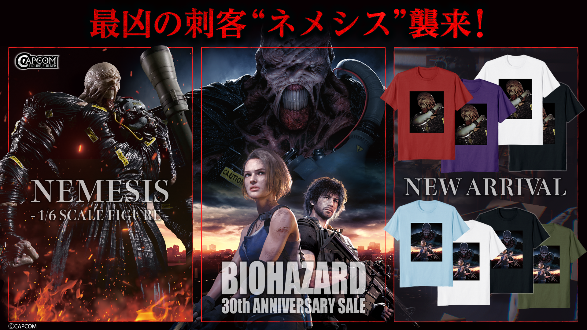 RE:3が399円！バイオハザード30周年記念セール開催中