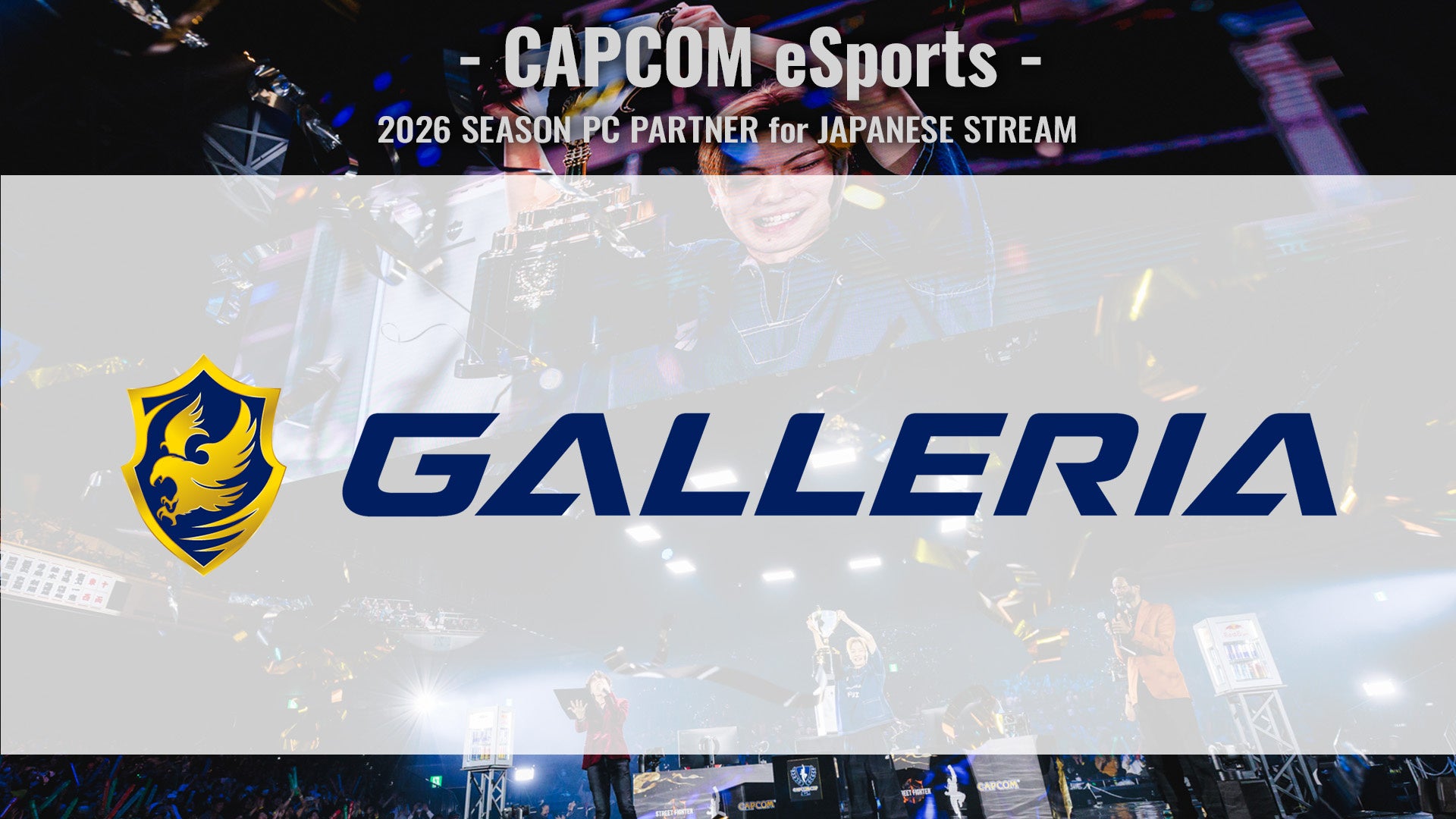 スト6 eスポーツ、サードウェーブが協賛継続！2026年も