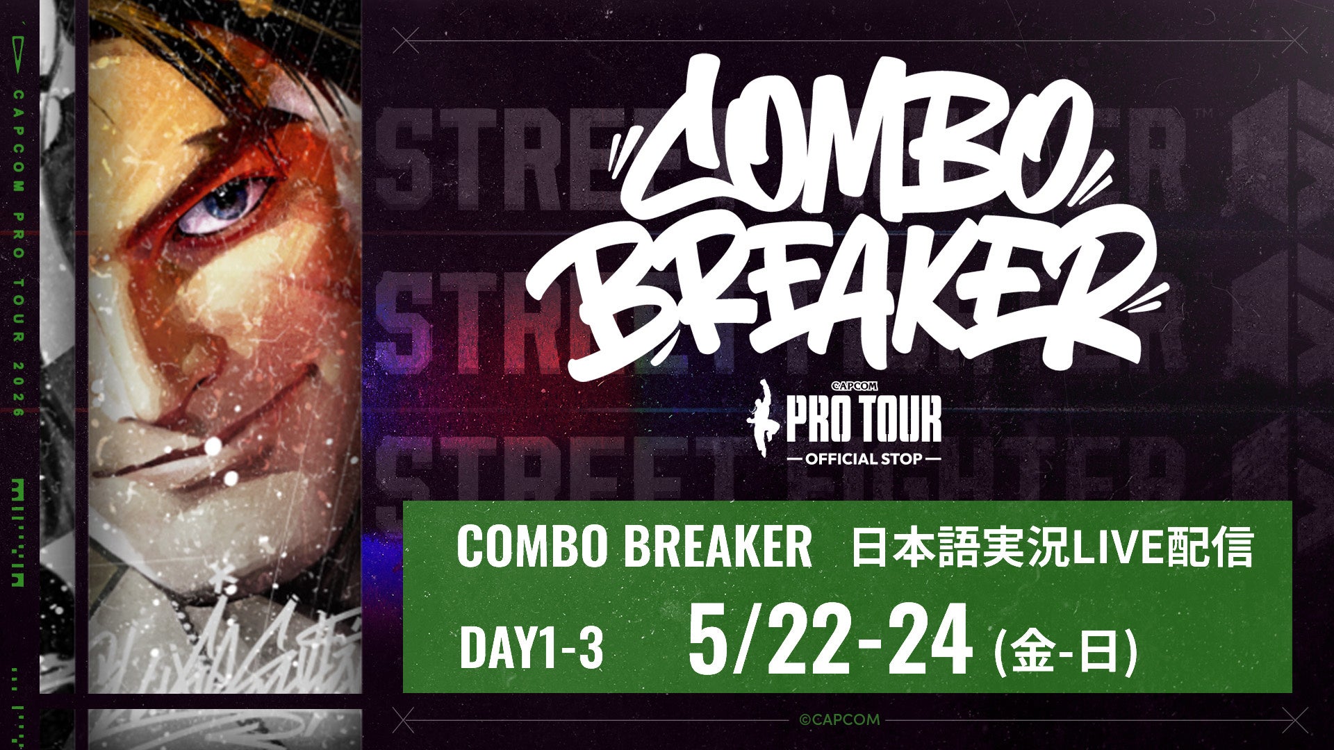 スト6世界大会予選!日本語実況で「COMBO BREAKER」生配信 スト6世界大会予選!日本語実況で「COMBO BREAKER」生配信