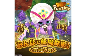 カプコンカフェ ×「囚われのパルマ」シリーズ3周年 カフェコラボ カプコンカフェ ×「囚われのパルマ」シリーズ3周年 カフェコラボ