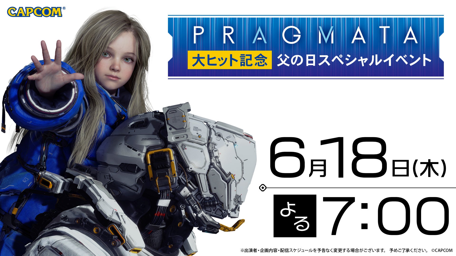 『プラグマタ』200万本突破！声優登壇の父の日SPイベント開催