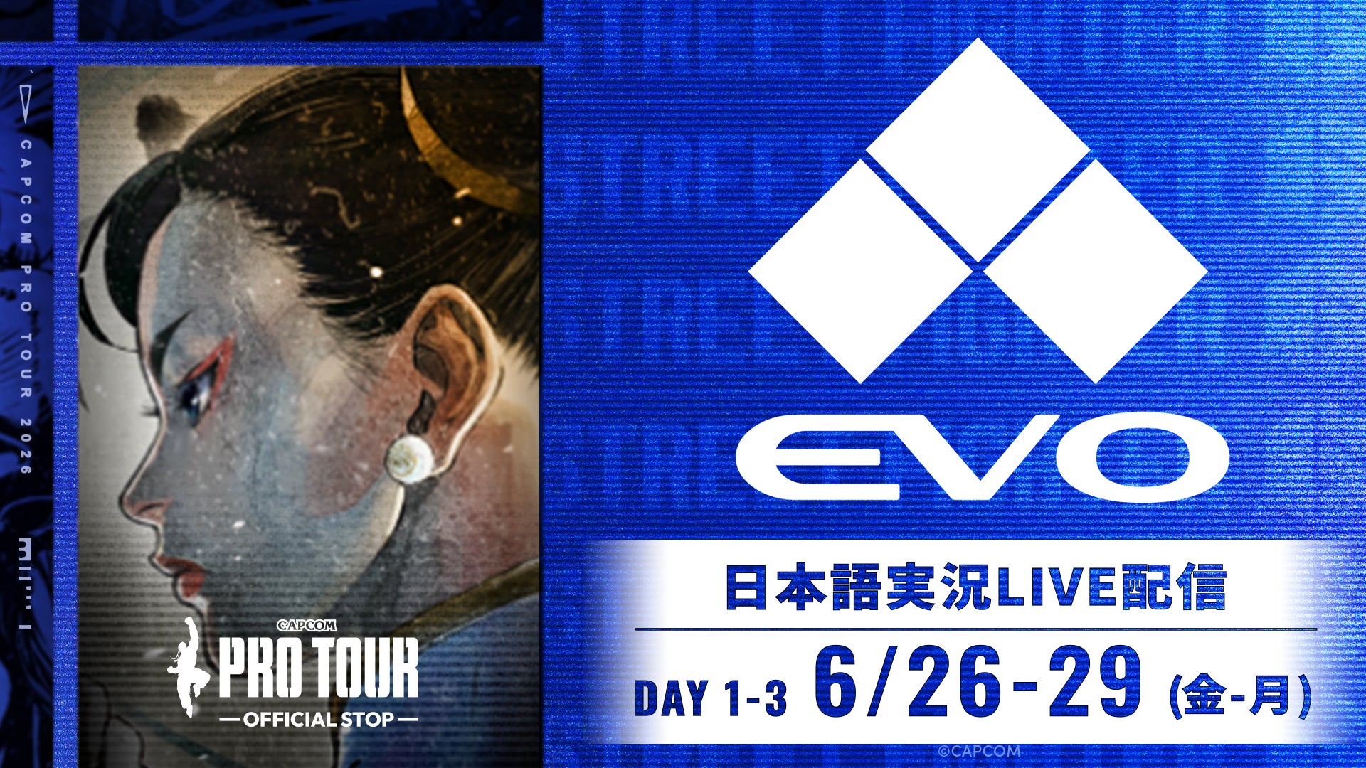 Evo 2026でスト6世界一決定戦!日本語実況で熱戦を配信 Evo 2026でスト6世界一決定戦!日本語実況で熱戦を配信
