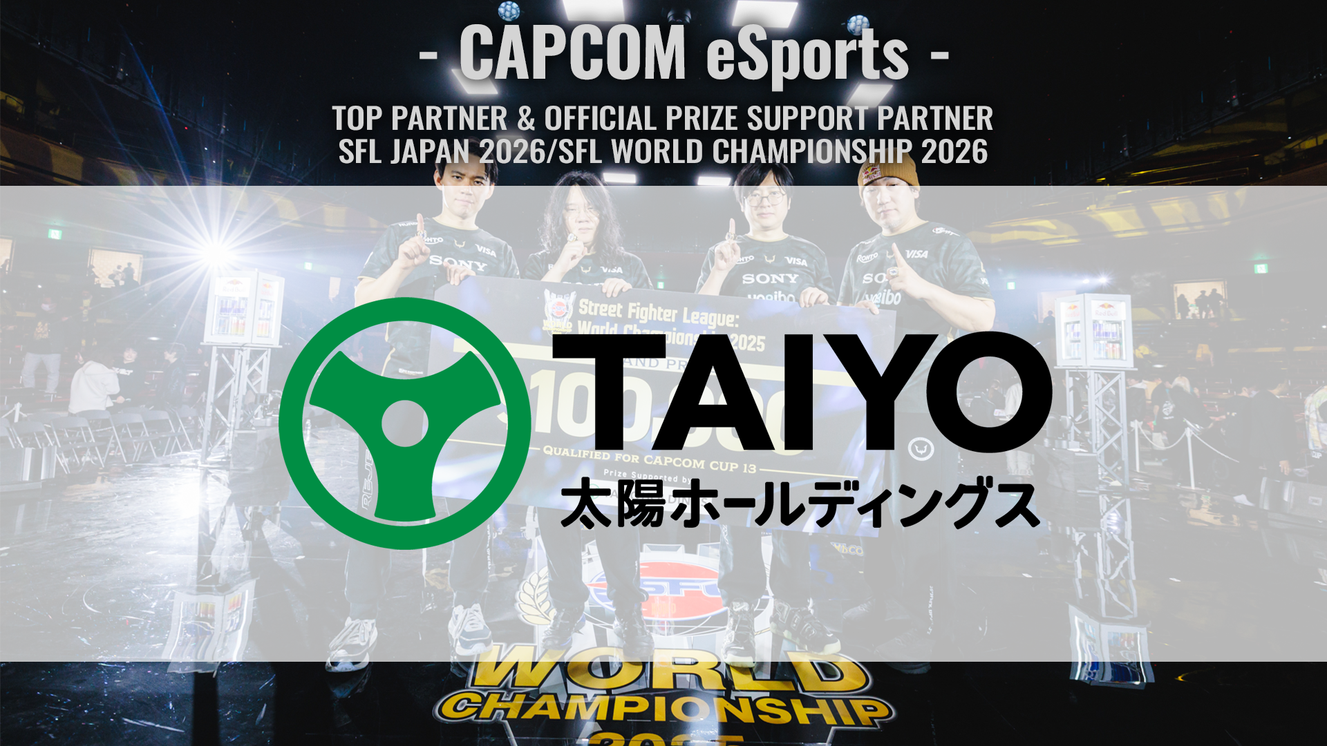 太陽HD、「ストリートファイターリーグ JAPAN 2026」トップパートナーに