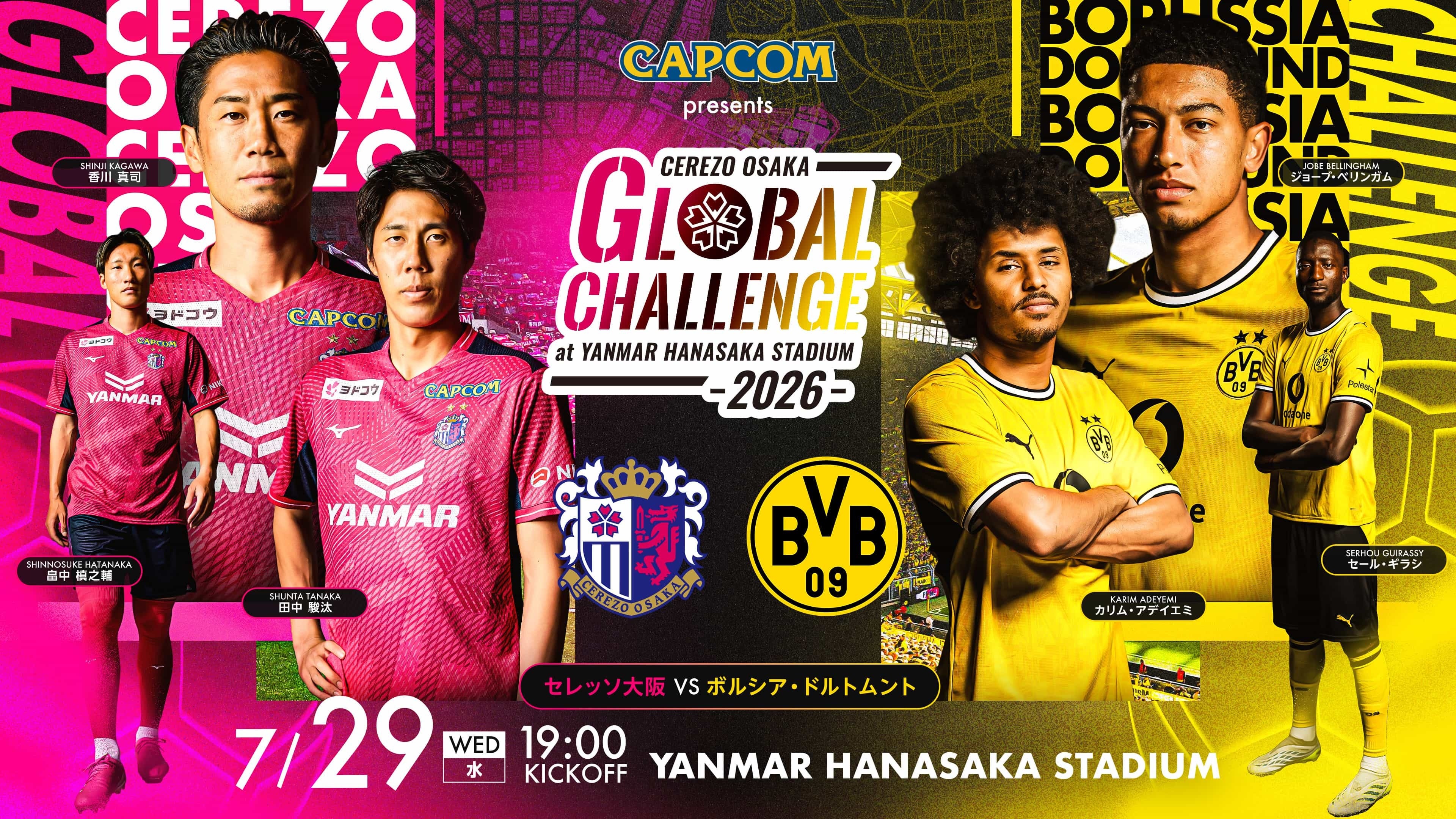 カプコン、セレッソ大阪グローバルチャレンジのタイトルパートナーに！