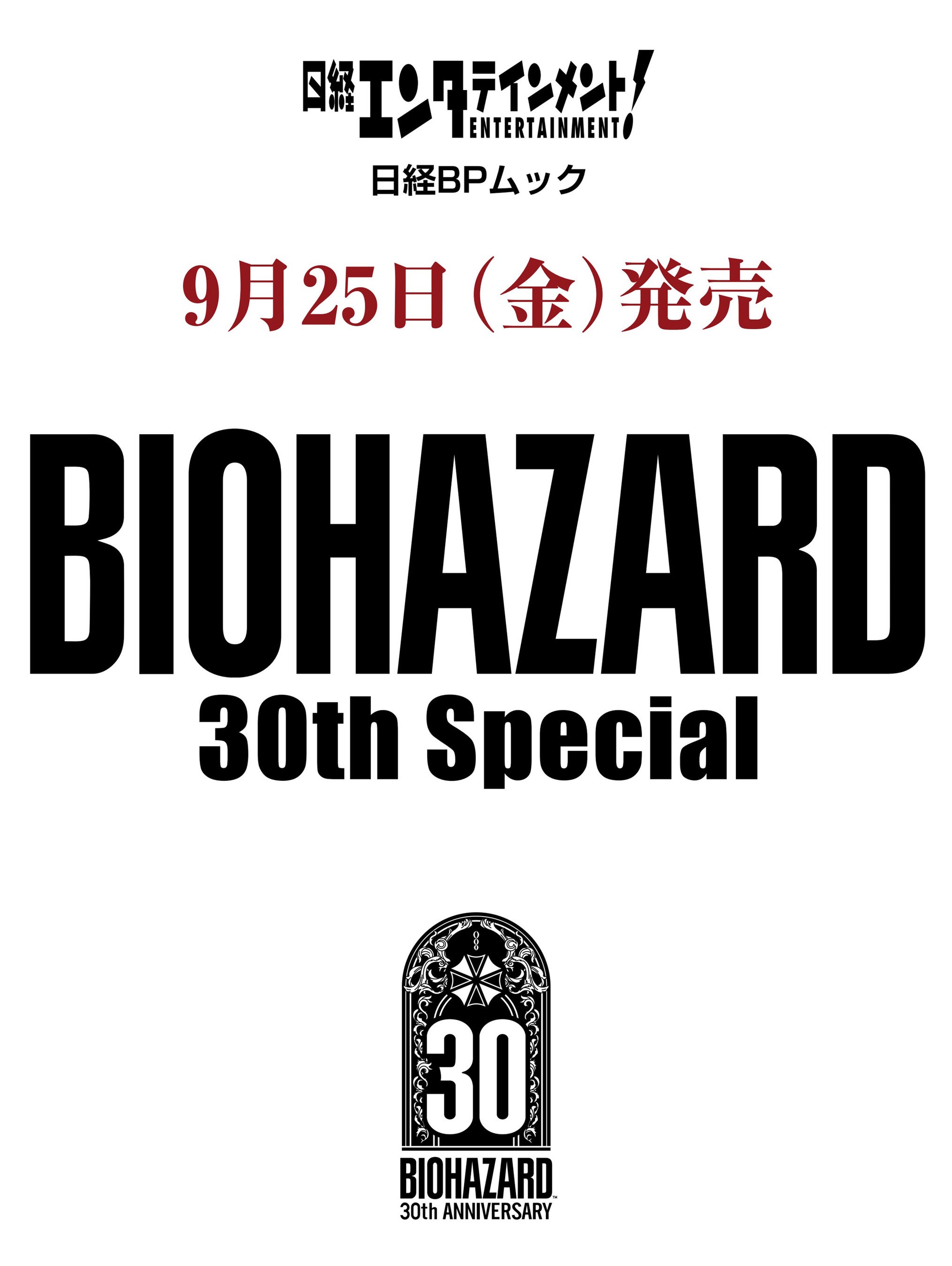 【バイオハザード総選挙】あなたの推しが決まる！30周年記念企画開催