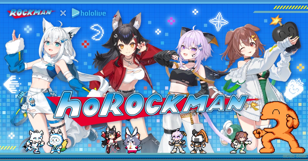 『ロックマン』と「ホロライブゲーマーズ」のコラボ開幕! プライズ景品&物販商品をチェック!